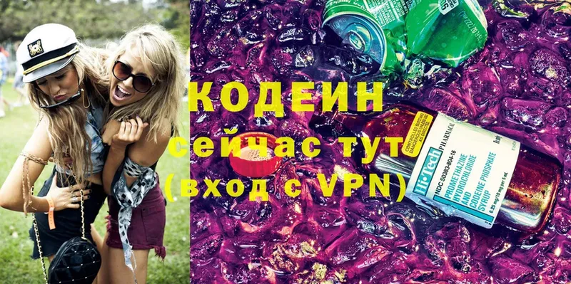 купить наркотик  Кисловодск  Кодеин Purple Drank 