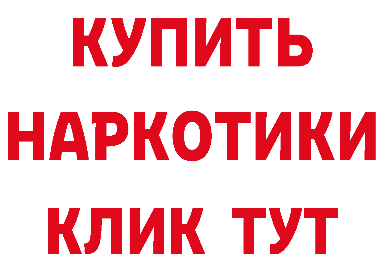 Магазины продажи наркотиков маркетплейс состав Кисловодск