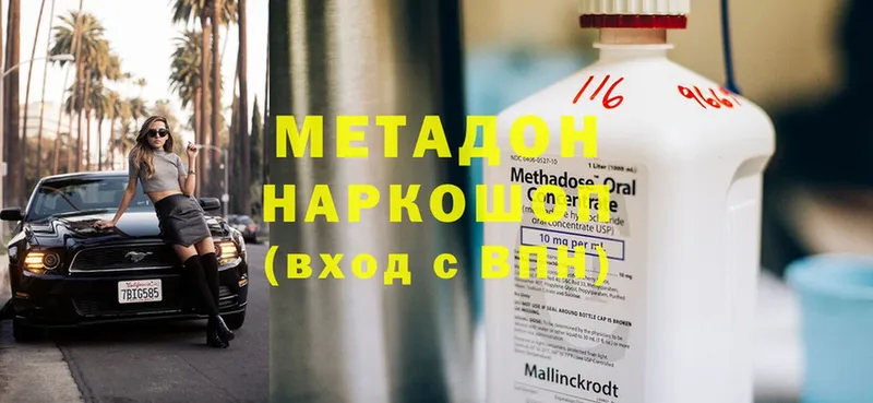 хочу   Кисловодск  МЕТАДОН methadone 