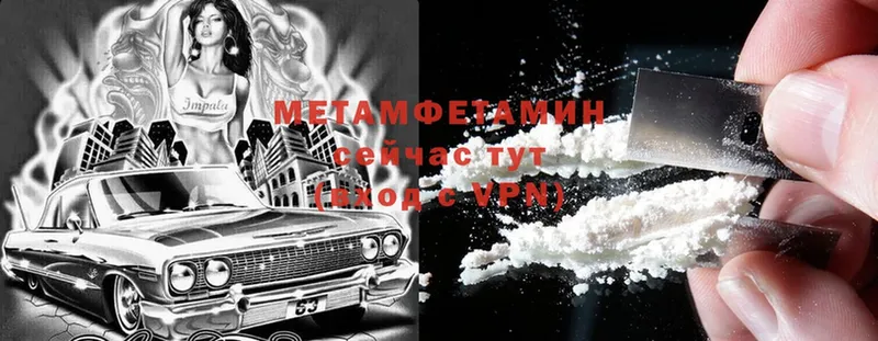 Метамфетамин мет  как найти закладки  Кисловодск 